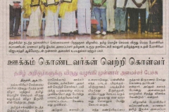 NC-102---Dinamalar