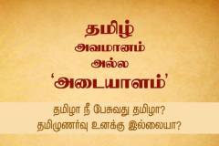 Intelectual Forum - கருத்தரங்கம்